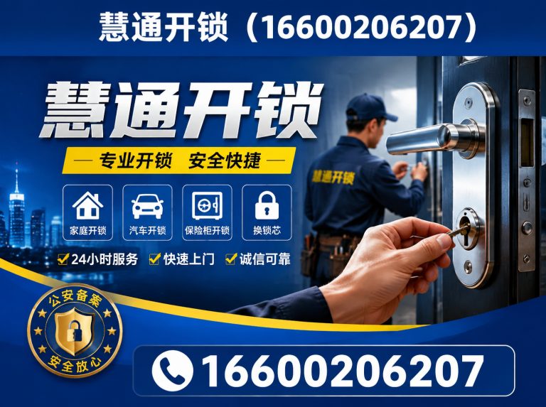 北辰区智能锁安装展示图