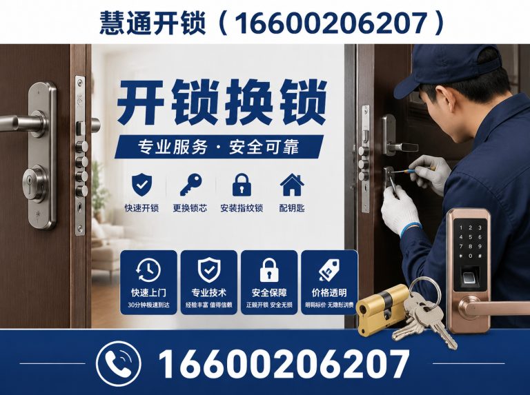 北辰区汽车开锁配钥匙展示图